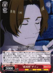 Weiss Schwarz SFN/S128-061 Sein Apostate Priest C Frieren: Beyond Journey's End