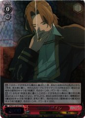 Weiss Schwarz SFN/S128-061S Sein Apostate Priest SR Frieren: Beyond Journey's End