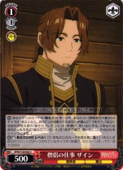 Weiss Schwarz SFN/S128-062 Sein A Priest s Job C Frieren: Beyond Journey's End
