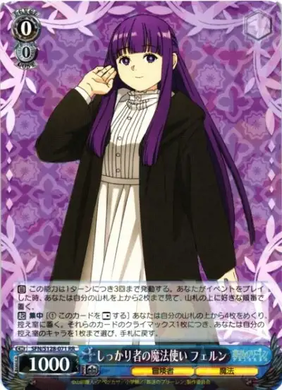 Weiss Schwarz SFN/S128-071 Fern Dependable Mage RR Frieren: Beyond Journey's End