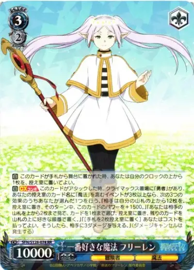 Weiss Schwarz SFN/S128-074 Frieren Favorite Spell RR Frieren: Beyond Journey's End
