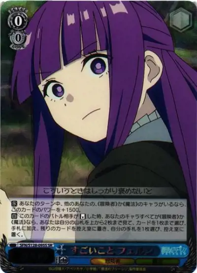 Weiss Schwarz SFN/S128-095S Fern Something Amazing SR Frieren: Beyond Journey's End
