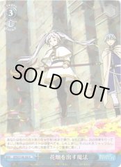 Weiss Schwarz SFN/S128-105 Spell to Make a Flower Field R Frieren: Beyond Journey's End