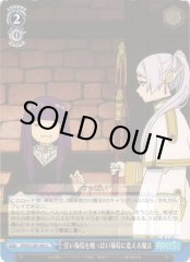 Weiss Schwarz SFN/S128-106 Spell to Turn Sweet Grapes Sour U Frieren: Beyond Journey's End