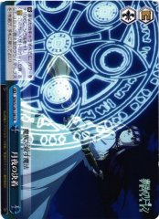 Weiss Schwarz SFN/S128-108 Showdown on a Moonlit Night CR Frieren: Beyond Journey's End
