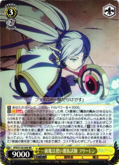 Weiss Schwarz SFN/S136-004 Frieren First Class Mage Exam RR Frieren: Beyond Journey's End