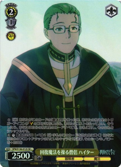 Weiss Schwarz SFN/S136-012S Heiter Priest of Healing Magic SR Frieren: Beyond Journey's End