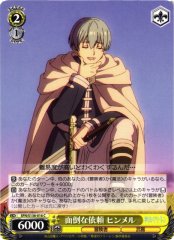 Weiss Schwarz SFN/S136-016 Himmel Troublesome Request C Frieren: Beyond Journey's End