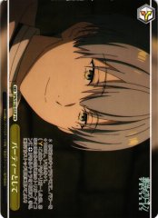 Weiss Schwarz SFN/S136-022P As a Party PR Frieren: Beyond Journey's End