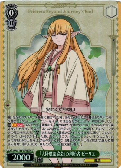 Weiss Schwarz SFN/S136-030S Serie Founder of the Continental Magic Association SR Frieren: Beyond Journey's End
