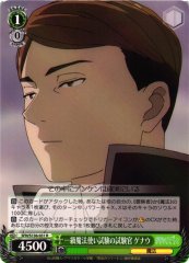Weiss Schwarz SFN/S136-031 Genau First Class Mage Exam Proctor R Frieren: Beyond Journey's End