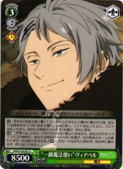 Weiss Schwarz SFN/S136-037 Wirbel First Class Mage U Frieren: Beyond Journey's End