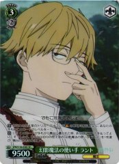Weiss Schwarz SFN/S136-038S Land Illusion Magic User SR Frieren: Beyond Journey's End