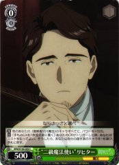 Weiss Schwarz SFN/S136-039 Richter Second Class Mage C Frieren: Beyond Journey's End