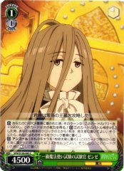 Weiss Schwarz SFN/S136-045 Sense First Class Mage Exam Proctor C Frieren: Beyond Journey's End