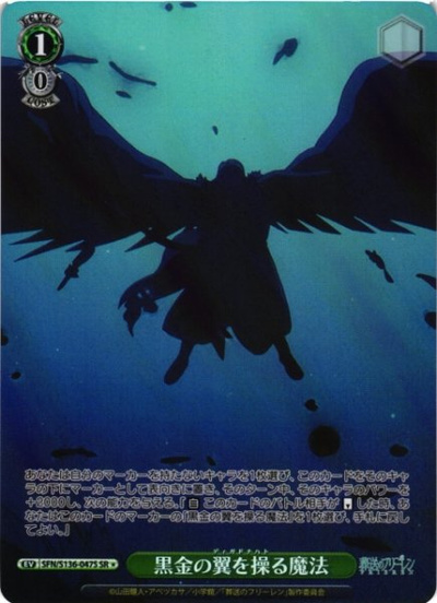 Weiss Schwarz SFN/S136-047S Spell to Control Black Gold Wings SR Frieren: Beyond Journey's End