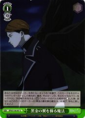 Weiss Schwarz SFN/S136-047 Spell to Control Black Gold Wings U Frieren: Beyond Journey's End