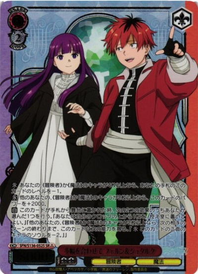 Weiss Schwarz SFN/S136-052S Fern and Stark Matching Strides SR Frieren: Beyond Journey's End