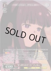 Weiss Schwarz SFN/S136-054S Fern Special Date SR Frieren: Beyond Journey's End