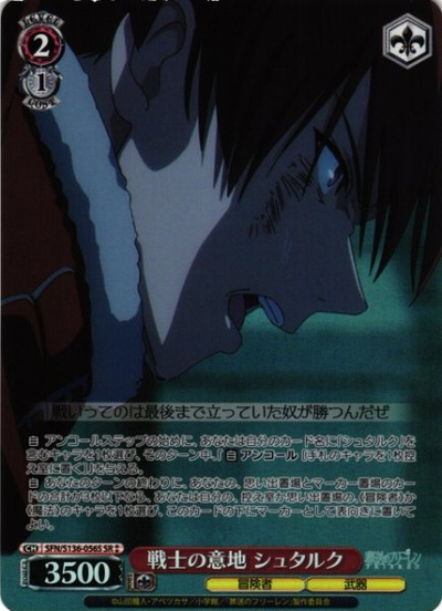 Weiss Schwarz SFN/S136-056S Stark Warrior s Pride SR Frieren: Beyond Journey's End
