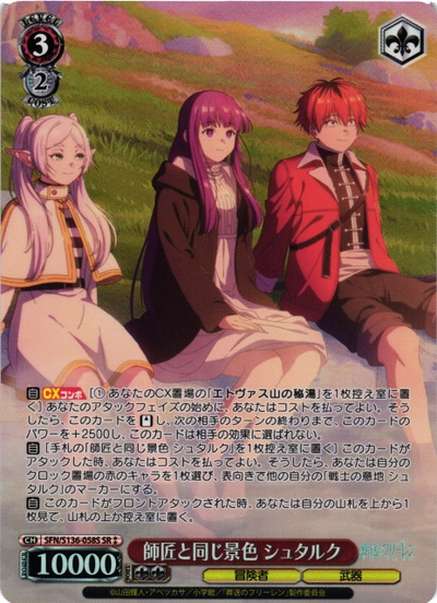 Weiss Schwarz SFN/S136-058S Stark Same View as His Master SR Frieren: Beyond Journey's End