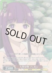 Weiss Schwarz SFN/S136-061S Fern Precious Thing SR Frieren: Beyond Journey's End