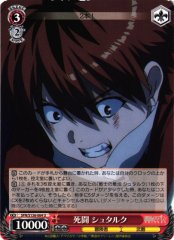 Weiss Schwarz SFN/S136-064 Stark Deadly Battle U Frieren: Beyond Journey's End
