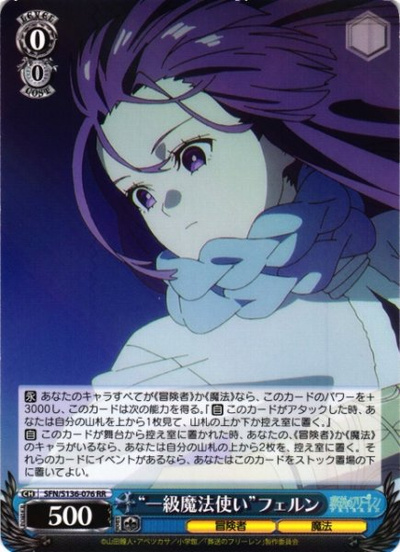Weiss Schwarz SFN/S136-076 Fern First Class Mage RR Frieren: Beyond Journey's End