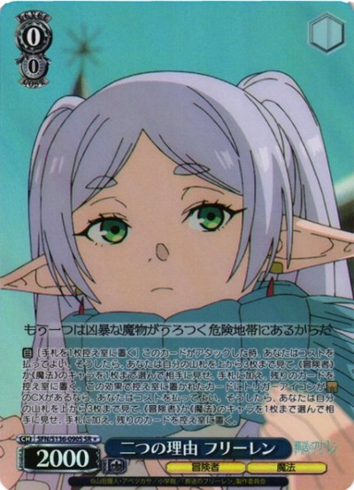 Weiss Schwarz SFN/S136-090S Frieren Two Reasons SR Frieren: Beyond Journey's End