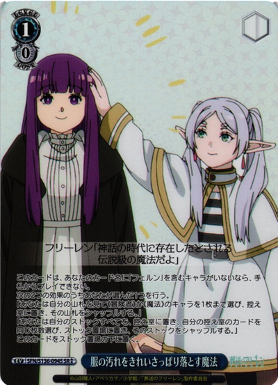 Weiss Schwarz SFN/S136-094S Spell to Completely Remove Stains from Clothes SR Frieren: Beyond Journey's End
