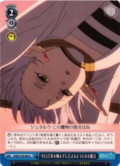 Weiss Schwarz SFN/S136-096 Spell to Say Tongue Twisters Without Stumbling U Frieren: Beyond Journey's End