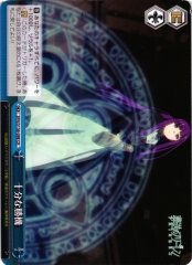 Weiss Schwarz SFN/S136-098 Ample Chance of Victory CR Frieren: Beyond Journey's End