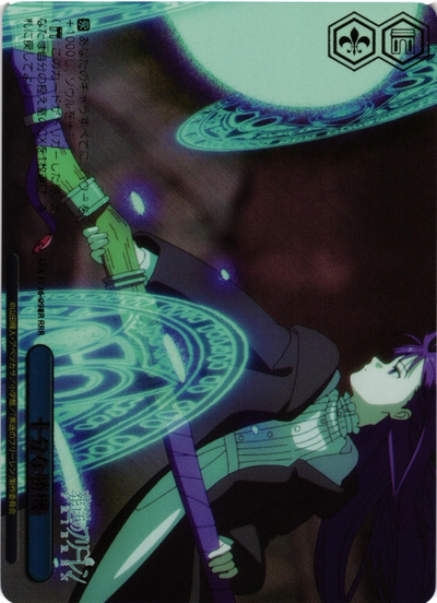 Weiss Schwarz SFN/S136-098R Ample Chance of Victory RRR Frieren: Beyond Journey's End