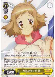 Weiss Schwarz SG/W19-004 Hibiki Energetic as Merit R Symphogear