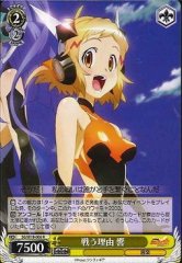 Weiss Schwarz SG/W19-006 Hibiki Reason to Fight R Symphogear