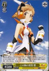 Weiss Schwarz SG/W19-007 Hibiki Determination of the Heart R Symphogear