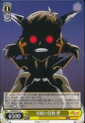 Weiss Schwarz SG/W19-011 Hibiki Beats of Awakening U Symphogear