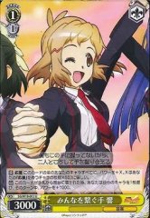 Weiss Schwarz SG/W19-012 Hibiki Hands Holding Everyone Together U Symphogear