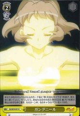 Weiss Schwarz SG/W19-021 Gungnir U Symphogear