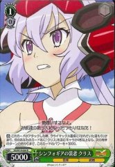 Weiss Schwarz SG/W19-030 Chris Bearer of Symphogear R Symphogear