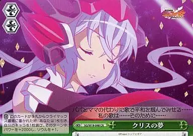 Weiss Schwarz SG/W19-048 Chris Dream CR Symphogear