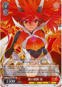 Weiss Schwarz SG/W19-051 Kanade Tsubasa s Partner RR Symphogear