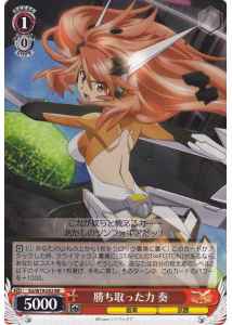 Weiss Schwarz SG/W19-052 Kanade Power to Win RR Symphogear