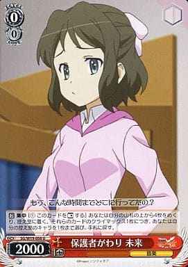 Weiss Schwarz SG/W19-058 Miku Substitute Guardian U Symphogear