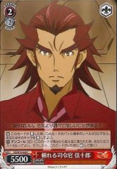 Weiss Schwarz SG/W19-068 Genjuro Trustworthy Commander C Symphogear