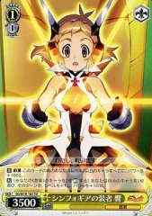 Weiss Schwarz SG/W19-103 Hibiki Bearer of Symphogear TD Symphogear