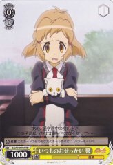 Weiss Schwarz SG/W19-T01 Hibiki Normal World TD Symphogear