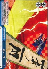 Weiss Schwarz SG/W19-T14 The Blue Flash TD Symphogear