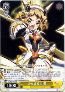 Weiss Schwarz SG/W27-001 Hibiki Gathered Power RR Symphogear