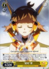 Weiss Schwarz SG/W27-007 Superb Song Hibiki R Symphogear